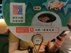 -九锅一堂酸菜鱼(新南凯德直营店)