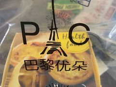 -巴黎优朵烘焙馆(菱角湖壹号店)