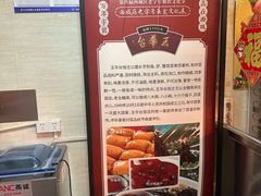 -玉华台饭庄(裕中西里小区店)