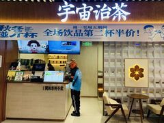 -寻宝记绍兴菜(状元店)