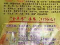 -河州宾馆清真餐厅(文锦南路店)
