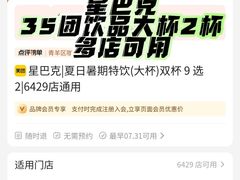 -星巴克臻选(成都宽窄巷子店)