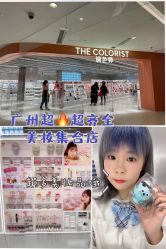 -THE COLORIST调色师
