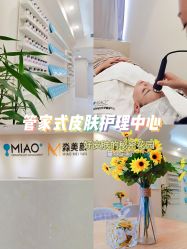 -韩国淼美颜皮肤管理官方直营店