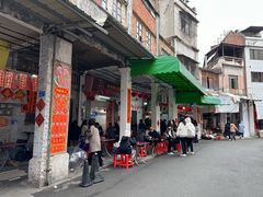 -凌舍好烧鹅(中山路店)