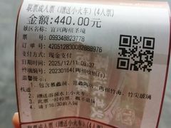 -陶祖圣境风景区