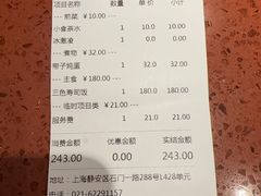 -小山日本料理(兴业太古汇店)