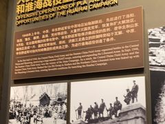 -淮海战役纪念馆