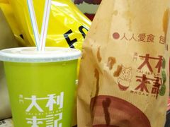 大利来记小食(外卖店)(大三巴店)-大利来记餐厅(大三巴店)