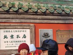 -北京国子监胡同
