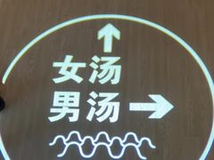 -涨巢·潮玩水疗局