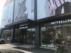 -羊绒世家(滨康路店)