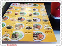 菜单-李先生牛肉面大王(北京东四店)