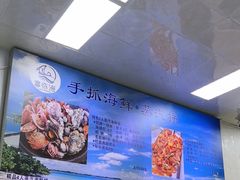 -富临港·蒸汽海鲜·手抓海鲜·炒菜(栈桥店)