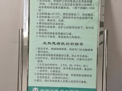 -中国中医科学院望京医院(院本部)