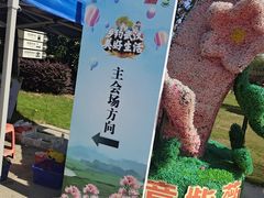 -武汉紫薇都市田园