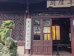 -天一阁博物院