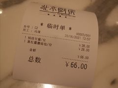 -北京厨房(西安SKP店)