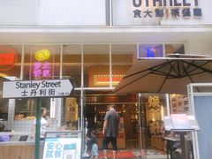 -食大利香港茶餐厅(南亚风情第一城店)