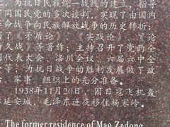 -延安杨家岭革命旧址