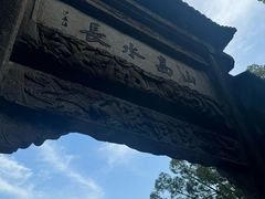 -严子陵钓台(富春江小三峡)