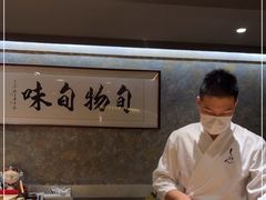 -旬怀石料理(嘉善老市店)