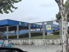 -麦德龙(浦东店)