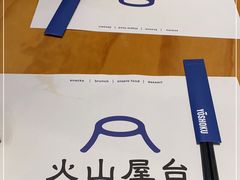 -火山屋台(新街口店)