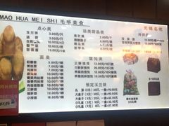 -毛华美食(清扬路店)