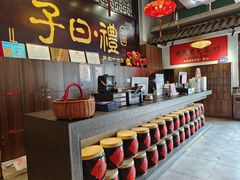 -子曰禮·茶居(端州星光礼誉店)