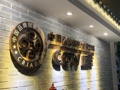 -大鸽饭(岗顶店)