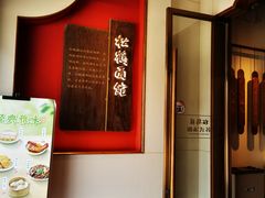-松鹤面馆·古法焖肉面(观前店)