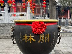 -关林