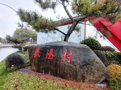 -丝绸小镇荻港古村