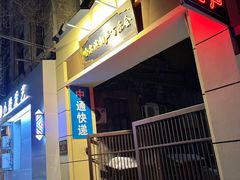 -百乐会相声剧场