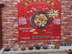 自助调料区-西旗羊肉火锅城