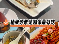 -苏城小院·园林精致苏州菜(斜塘老街店)