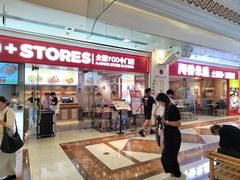 -江南环球港