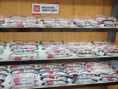 -优医视平价眼镜蔡司依视路折扣工厂店(十里堡店)