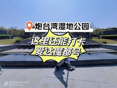 -上海吴淞炮台湾国家湿地公园