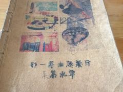 -乌镇那一年小院主题餐厅(甘泉西路店)