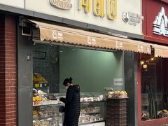 -闻酥园(水碾河路店)