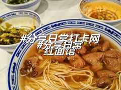 -鲁达面馆本帮风味(共康东路店)