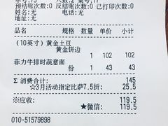 账单-米斯特比萨(亦庄国融国际店)