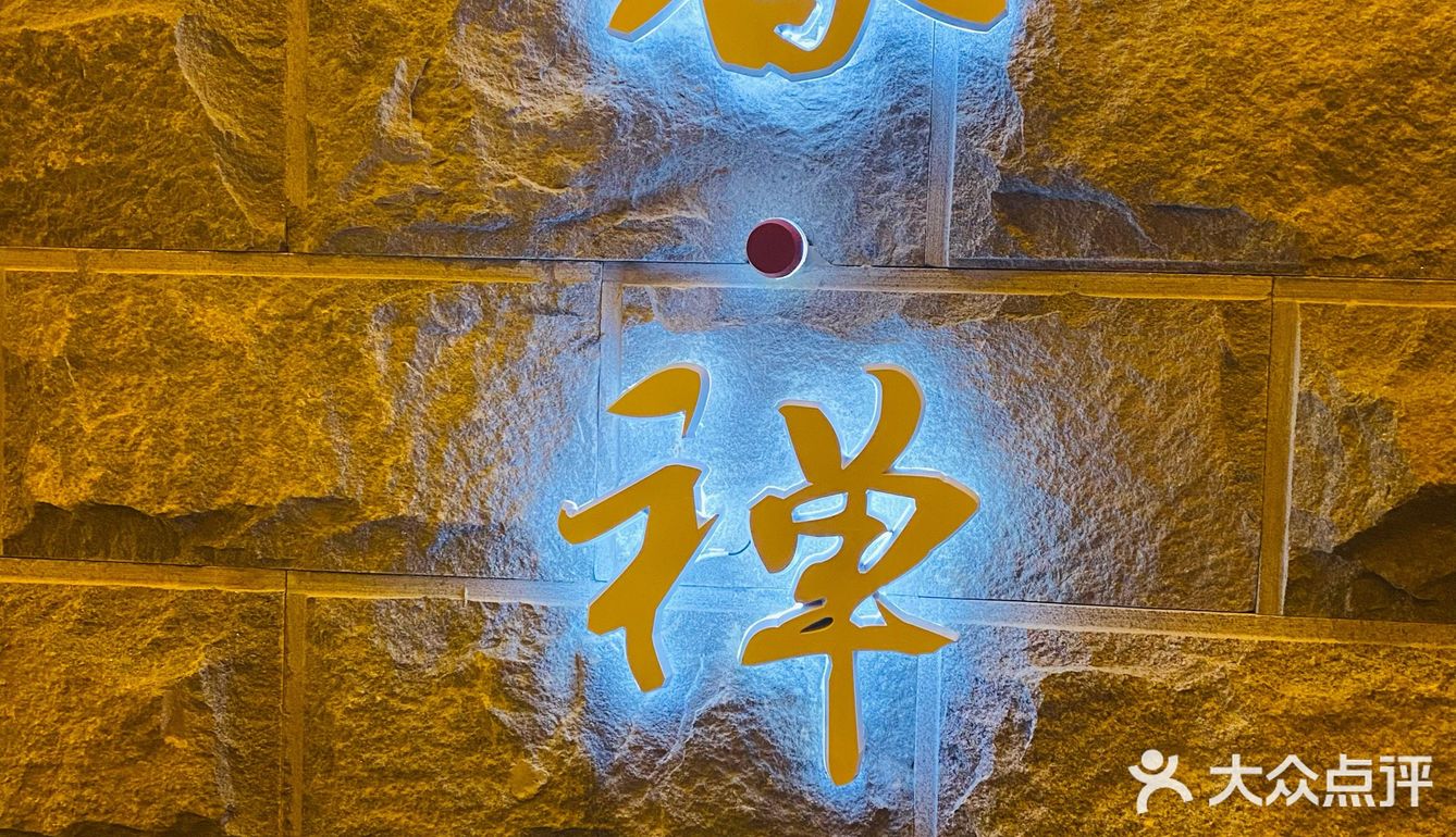 暮禅拔草🌿
