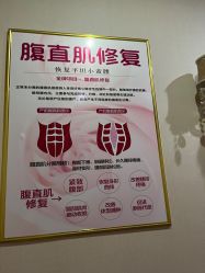 点击看大图 -清雅诗韵丽人产后恢复(回龙观店)