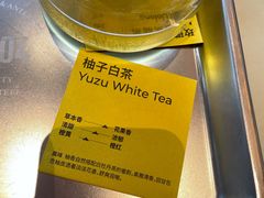 柚子白茶-SAANCI山池咖啡(海上世界文化艺术中心店)