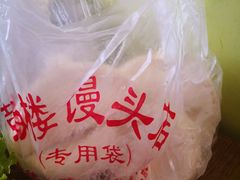 -天泽祥·鼓楼馒头(鼓楼店)