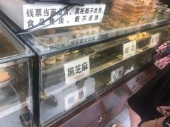 -矮子馅饼(大成路店)