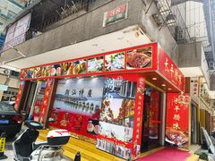 -长平腊味·潮汕特产